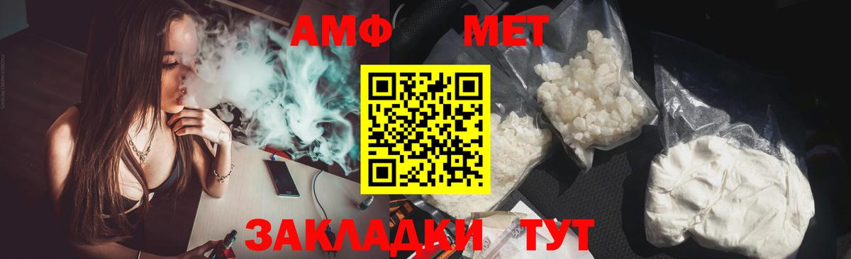 Amphetamine  Вход с VPN  Коряжма  Амфетамин VHQ 