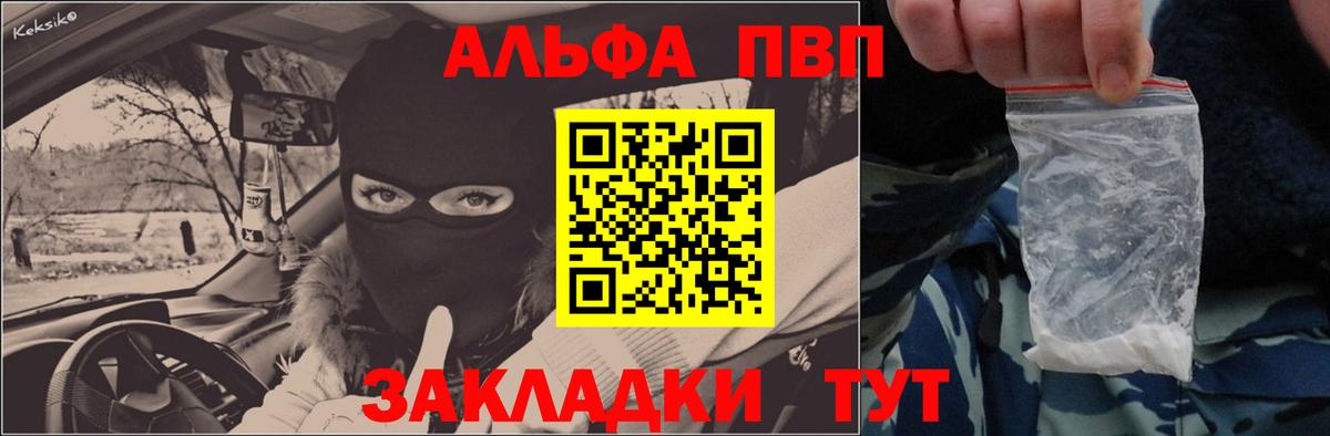 APVP кристаллы  APVP кристаллы  Вход с VPN  Коряжма  Alpha PVP  Alfa_PVP СК КРИС 