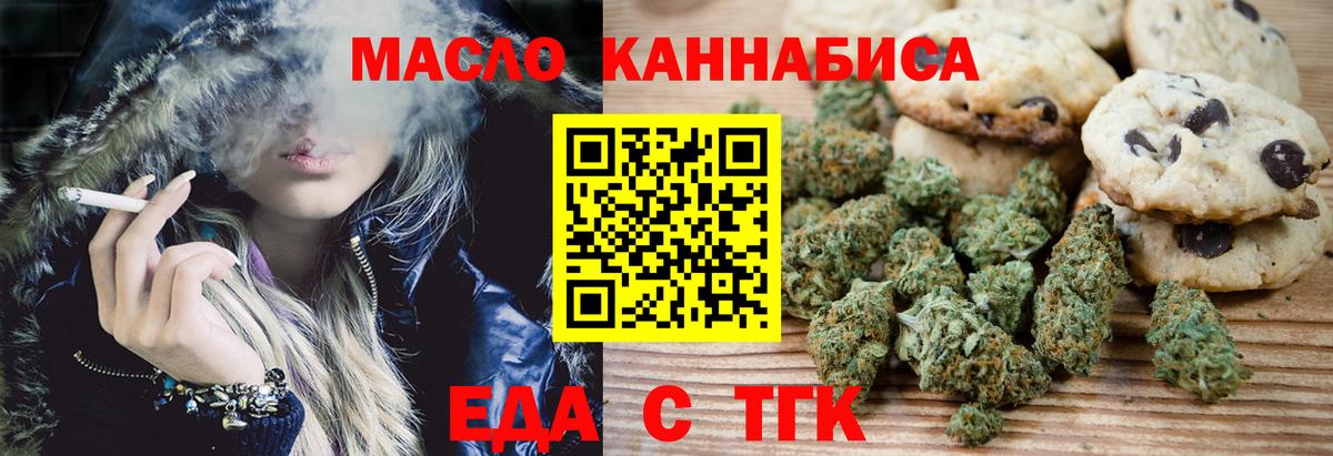 Canna-Cookies конопля  Вход с VPN  Коряжма 