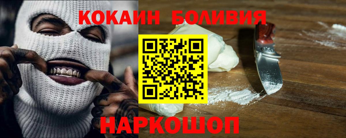 Коряжма  Cocaine  Вход с VPN  Кокаин VHQ  КОКАИН Fish Scale 