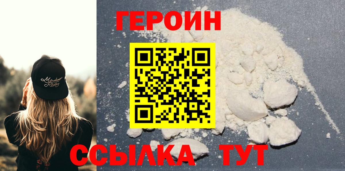 Героин  Вход с VPN  Коряжма  Героин Heroin 