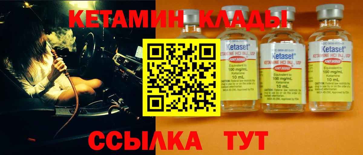 Кетамин VHQ Коряжма