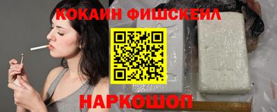 кокаин перу Жуковский