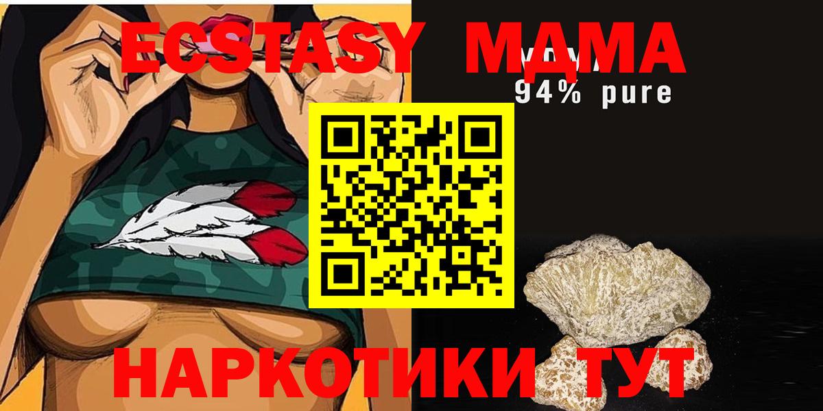 МДМА кристаллы Коряжма