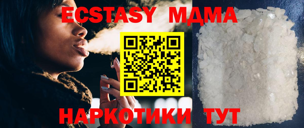 MDMA Molly  MDMA кристаллы  Вход с VPN  Коряжма 