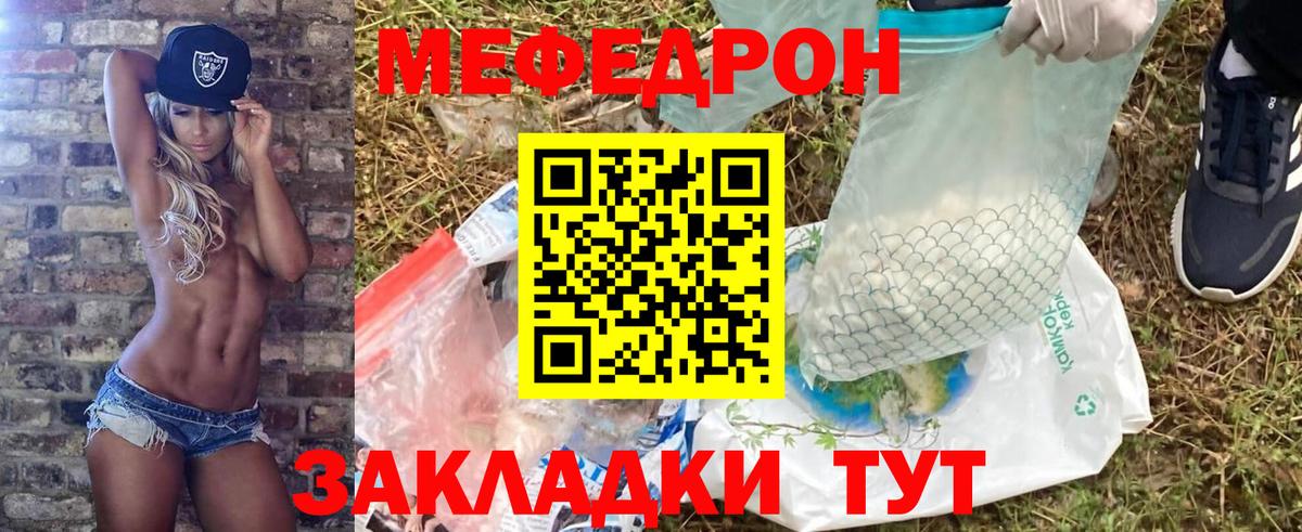 Меф кристаллы Коряжма