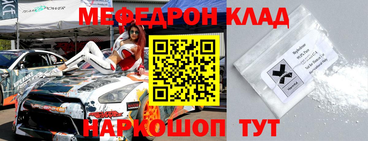 Коряжма  МЕФ мука  МЕФ  Меф  Мефедрон мука  mega зеркало  Вход с VPN 