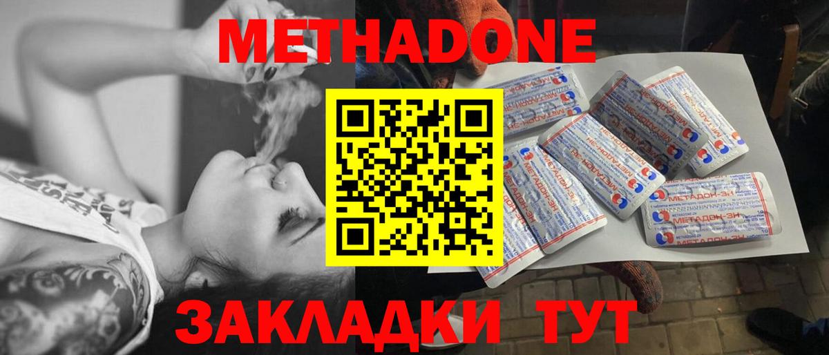 Метадон VHQ  Метадон белоснежный  Коряжма  Вход с VPN 