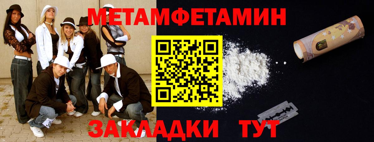 Метамфетамин пудра  Метамфетамин пудра  Вход с VPN  Коряжма 