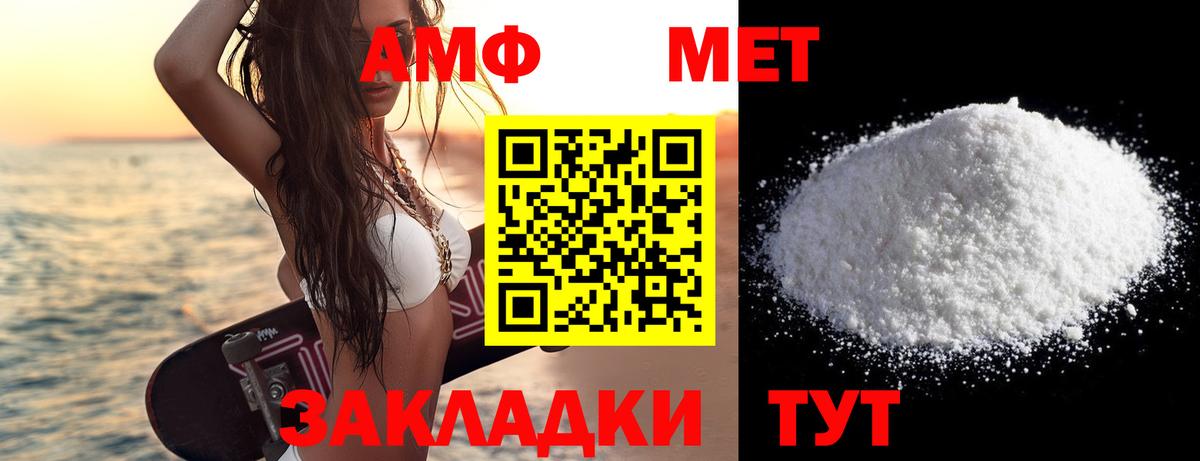 Первитин Декстрометамфетамин 99.9% Коряжма