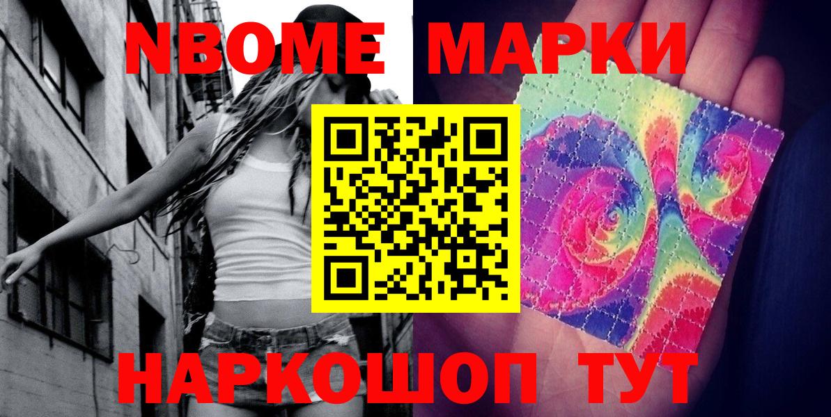 Наркотические марки  Марки NBOMe 1,5мг  Вход с VPN  Коряжма 