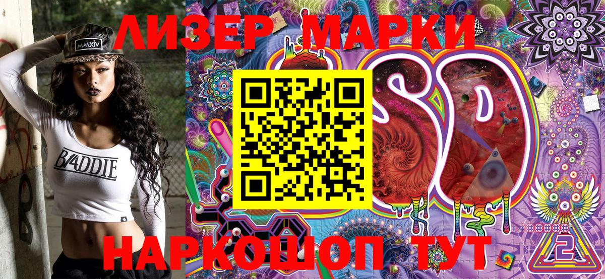 Марки 25I-NBOMe 1500мкг Коряжма