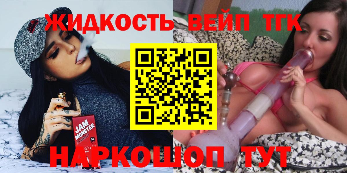 ТГК вейп Коряжма